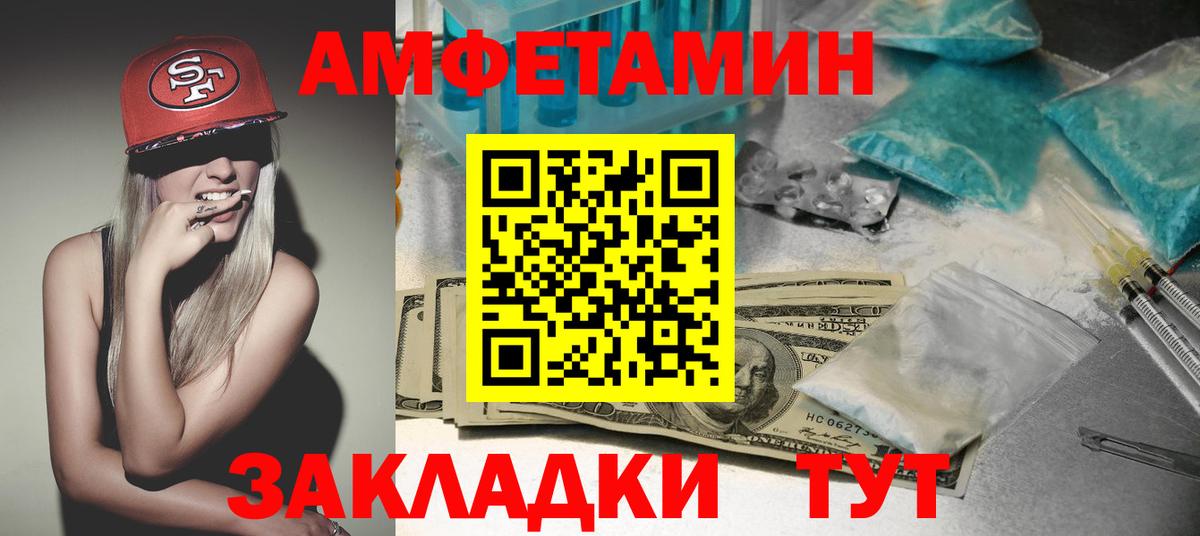 Амфетамин VHQ Торжок