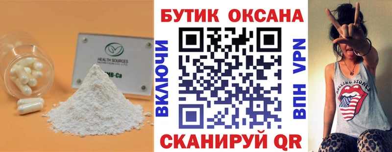 БУТИРАТ 1.4BDO  Торжок 