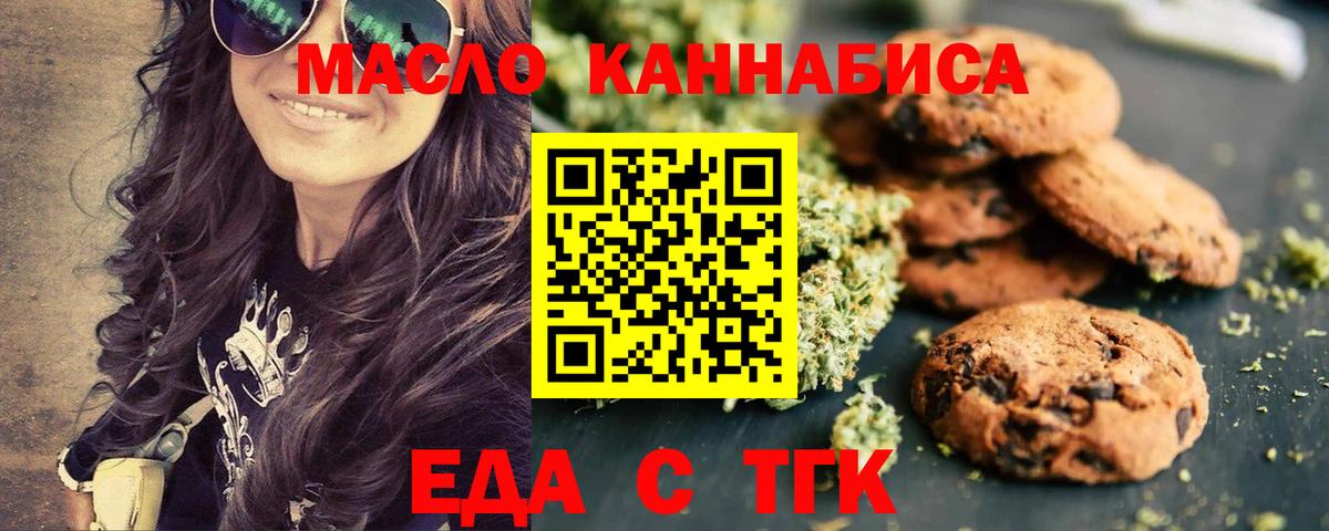 Canna-Cookies конопля  Вход с VPN  Торжок 