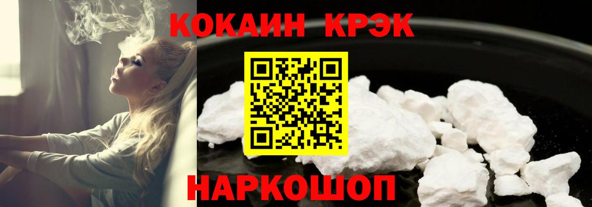 COCAIN Fish Scale Торжок