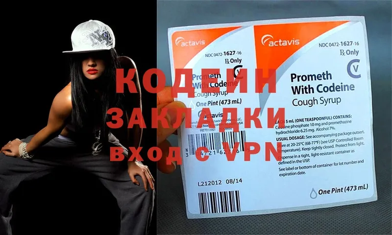 Кодеиновый сироп Lean напиток Lean (лин)  Торжок 