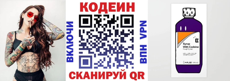 Кодеиновый сироп Lean напиток Lean (лин)  как найти закладки  ОМГ ОМГ рабочий сайт  Торжок 