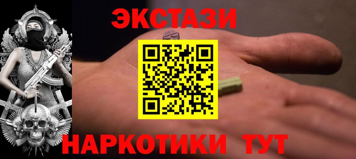 ЭКСТАЗИ VHQ Торжок