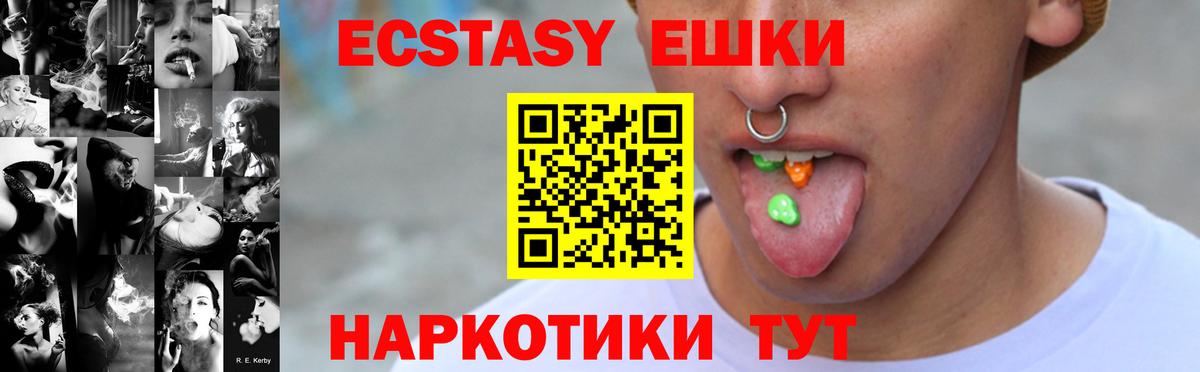 ЭКСТАЗИ DUBAI  Вход с VPN  Ecstasy  Экстази louis Vuitton  Торжок 