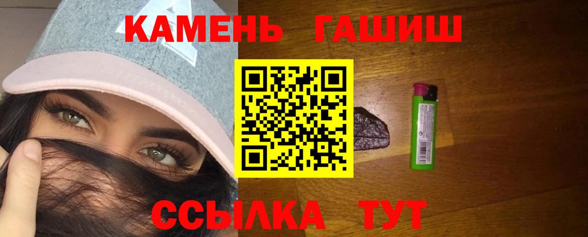ГАШИШ Cannabis Торжок