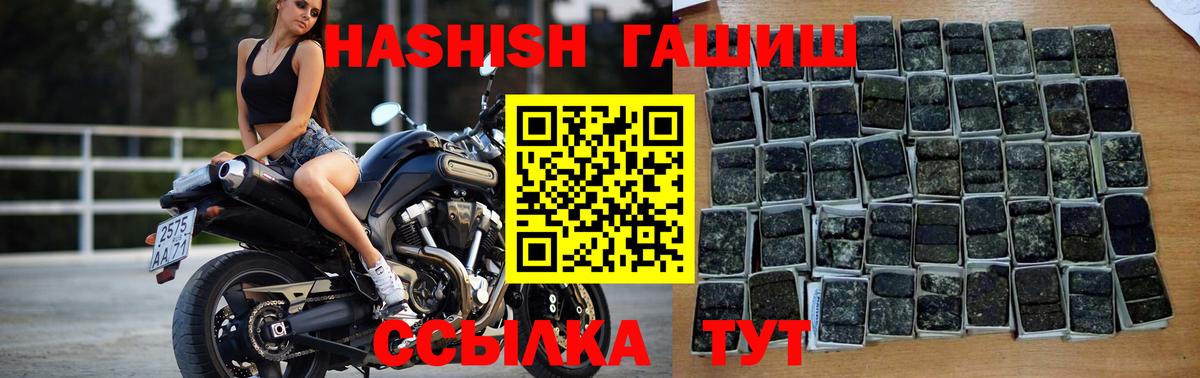 ГАШ AMNESIA HAZE  ГАШ индика сатива  Торжок  Вход с VPN 