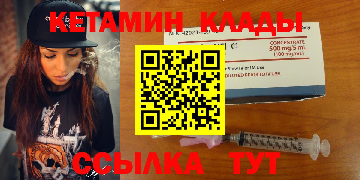 Кетамин ketamine  Вход с VPN  Кетамин ketamine  Торжок 