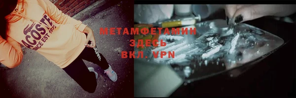 метамфетамин Покровск