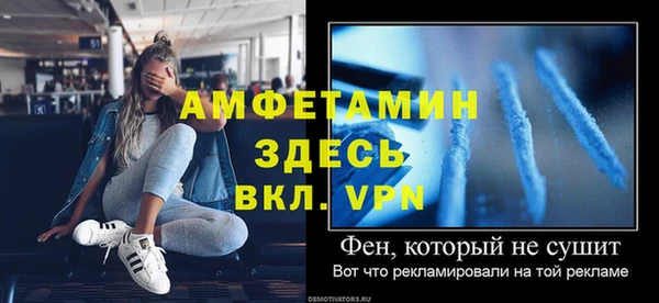 метамфетамин Покровск