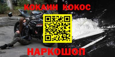 COCAINE Кингисепп