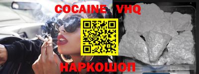 COCAINE Кингисепп