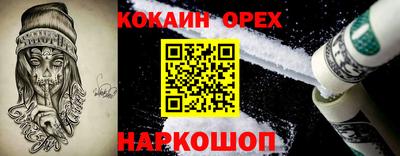 COCAINE Кингисепп