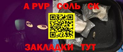 соль курить ск Кинель