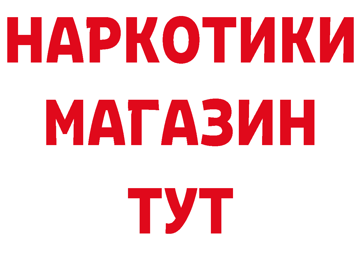 Где можно купить наркотики? это какой сайт Торжок