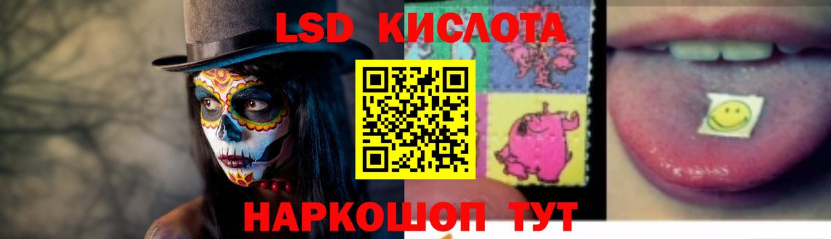 ЛСД экстази кислота  Вход с VPN  Торжок  ЛСД экстази кислота 