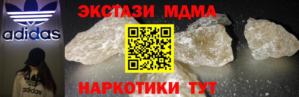 МДМА  Вход с VPN  Торжок  MDMA crystal  MDMA кристаллы 