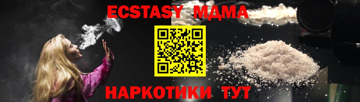 MDMA VHQ Торжок