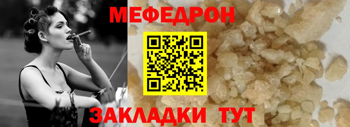 Меф мяу мяу мука Торжок