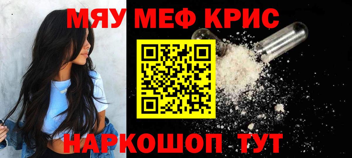 где найти   МЯУ-МЯУ VHQ  Меф  Меф  Вход с VPN  MEGA ONION  Торжок  МЕФ 4 MMC 