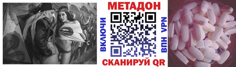 блэк спрут ONION  Торжок  Метадон methadone 