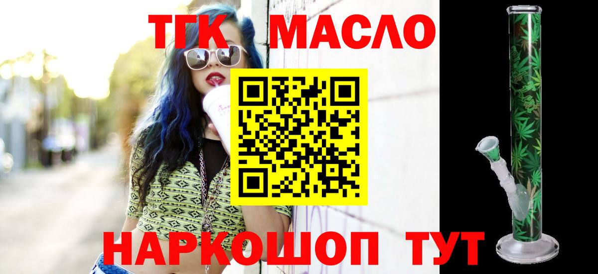 Метамфетамин  Вход с VPN  MDMA  Cocaine  Кодеин  Бошки Шишки  ЭКСТАЗИ  ГАШИШ  Торжок  Меф МЯУ МЯУ   ГАШИШ 