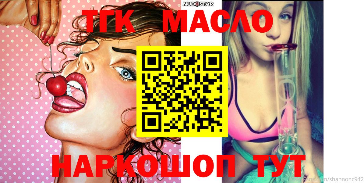ТГК Wax  Дистиллят ТГК Wax  Вход с VPN  Торжок 