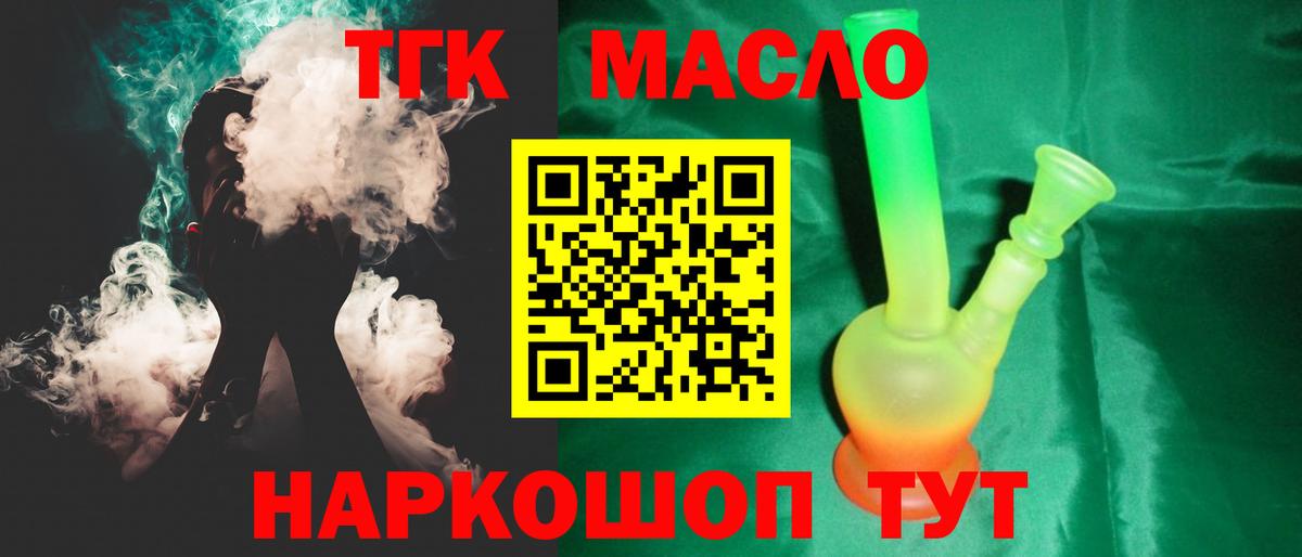 Дистиллят ТГК Wax Торжок