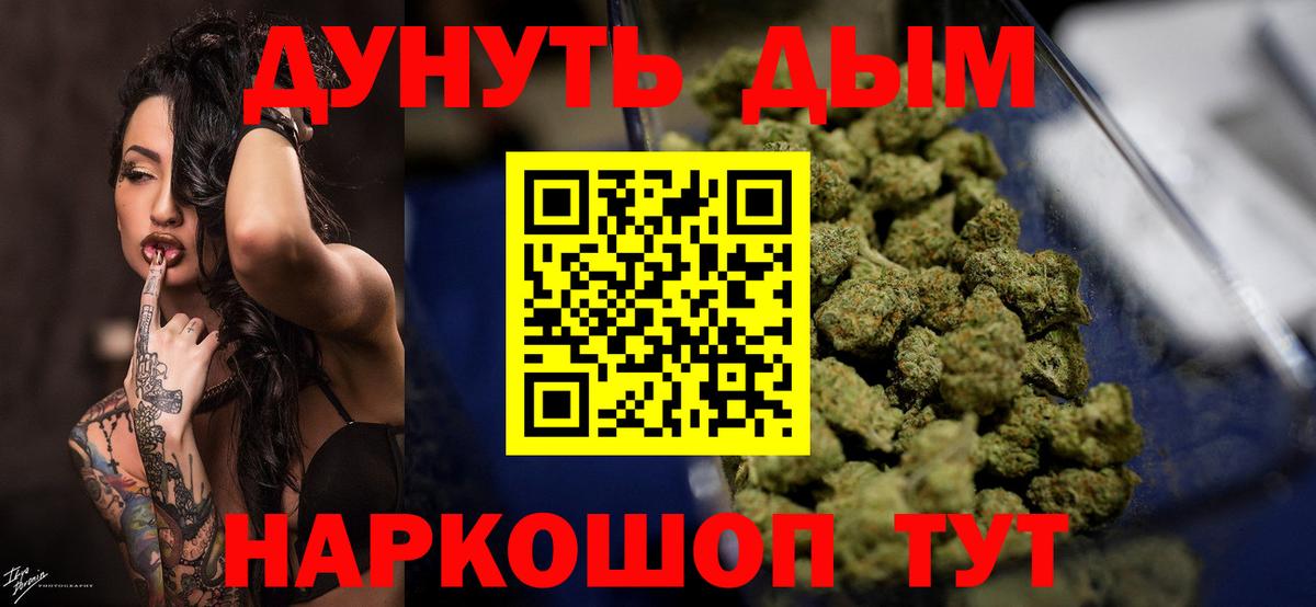 Мяу-Мяу  Канабис  NBOMe  Вход с VPN  Торжок  Hash Oil  Мяу-Мяу  Ляпка  COCAIN  Метамфетамин 