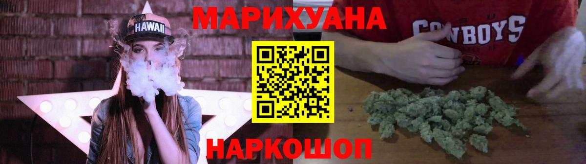 Каннабис планчик Торжок